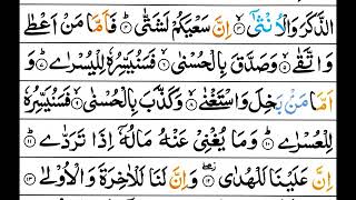 Surah AlLayl  Mishary Al Afasy Tajweed Quran [upl. by Bully738]