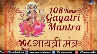 Gayatri Mantra 108 times  Singer  Suresh Wadkar  Full Mantra with Meaning amp Benefits [upl. by Canon174]