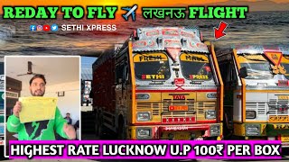 Again Lucknow Apple 🍎 Flight ✈️  Today High Rate 100 per Box  Proud New Shopain Bombay tpt😘 [upl. by Natan]