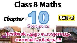 Class 8 Chapter 10 Statistics Text book Questions with Answers  Statistics Important Maths Question [upl. by Lopes]