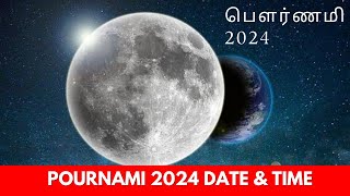 Pournami 2024 Date amp Time by Month Wise in Tamil Calendar  பௌர்ணமி நாட்கள் 2024 [upl. by Stace]