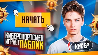 РАЗНОСИМ ПАБЛИК и ЛОМАЕМ ГОЛОВЫ🔥10КД🔥120FPS🔥10001 КЛАТЧ🔥СТРИМ ПО PUBG MOBILE с IPhone 14 Pro [upl. by Ahsinid]