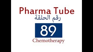 Pharma Tube  89  Chemotherapy  12  Antiviral Drugs  Part 3 Antiretroviral Agents HD [upl. by Dilan]