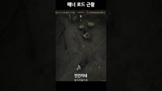 매너로드manor lords 근황 보고 인간지네 버그 발생 [upl. by Euphemiah475]