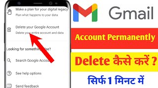 Gmail Account Delete Kaise Kare Permanently  How To Delete Gmail Account Permanently [upl. by Akeenahs]