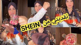 أجيو نشارك معكم تقديتي من SHEIN 👗 [upl. by Ahteres]