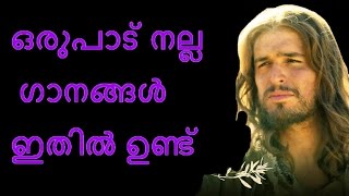 malayalam super hit christian devotional songs  christian devotional songs malayalam [upl. by Lankton]