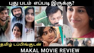 Makal Tamil dubbed Movie Review by Mk vision Tamil  Makal Movie Review tamil [upl. by Zackariah566]