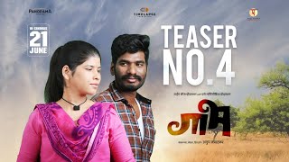 Gaabh  Official Teaser 04  Timelapse Prodns  Panorama Studios  Kailas Waghmare  Sayali Bandkar [upl. by Aivull]