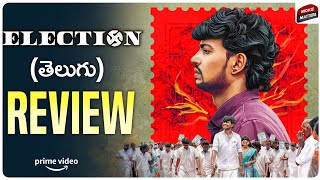 Election Movie Review Telugu  Election Review  Prime Video Amazon [upl. by Petras]