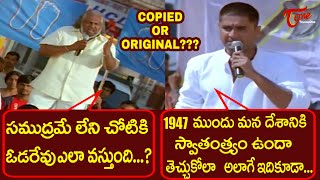 Copied Or Original  Operation Duryodhana Popular Dialogues  Telugu Movie Scenes TeluguOne [upl. by Honniball]