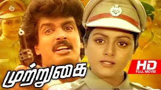 Tamil Superhit Movie  Mutrugai  முற்றுகை   Action Movie  Ft Arun Pandian Bhanupriya Ranjitha [upl. by Canfield]