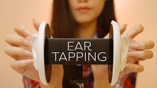 ASMR Tap Your Ears  3Dio No Talking [upl. by Sankey781]