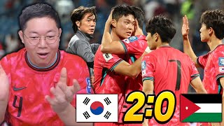 감스트 한국 축구 뭐야 갑자기 왜 잘하지 [upl. by Sudderth]