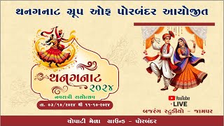 LIVE  THANGANAT RASSOTSAV 2024 DAY 02 navratri dandiya live bajrang [upl. by Alhak]