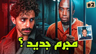 طلع مسؤول في الماسونية 😨 [upl. by Eigriv]