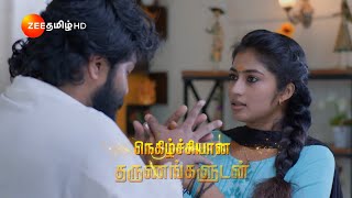 Veeraவீரா  திங்கள்வெள்ளி இரவு 8 மணிக்கு  01 Jul 24  Promo  Zee Tamil [upl. by Llirret]