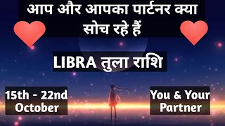 💞 Libra तुला राशि Weekly 15  22 October Love Tarot Reading Hindi 💞 [upl. by Atauqal]