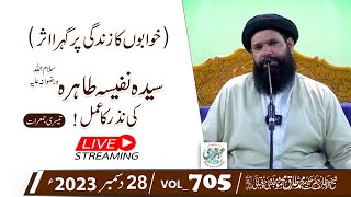 Khawabo Ka Zindagi Per Gehra Asar  28 Dec 2023  Sheikh Ul Wazaif  Ubqari Tasbeeh Khana  Vol705 [upl. by Annabelle]