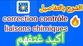 correction du contrôle liaison chimique smpc S2 خاصك ضروري تشوف هاد الفيديو قبل الامتحان [upl. by Carlina]