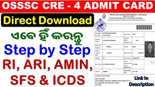 OSSSC ଆଡମିଟ୍ କାର୍ଡ Download Step by StepDirect Download କରନ୍ତୁ।OSSSC CRE4RIARIAMINSFSICDS [upl. by Osnofla]