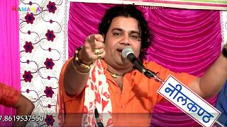 Gajendra Rao  Raja Mordhwaj Katha  राजा मोरध्वज कथा  Full Katha  Ramawat Studio Tilora 2018 [upl. by Yablon]