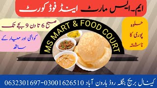 halwa puri حلوہ پوری کا ناشتہ [upl. by Nodmac]