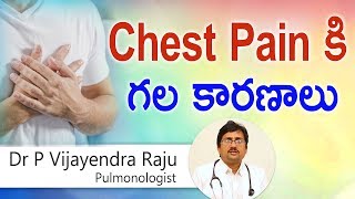 Hi9  Chest pain కి గల కారణాలు  Dr P Vijayendra Raju  Pulmonologist [upl. by Joost879]