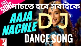 Aja nacla nacla mari yar Dj  Dance song  new dj  NetBoss [upl. by Pritchard841]