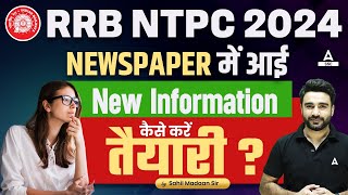 RRB NTPC New Vacancy 2024  Railway NTPC Ki Taiyari Kaise Kare  Strategy By Sahil Madaan [upl. by Akimrej]