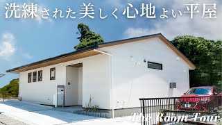 【ルームツアー】住友林業で建てた土地72坪、延床26坪平屋の注文住宅  夫婦2人で仲良く暮らす木の温もりに癒される新築一戸建て [upl. by Hsitirb]