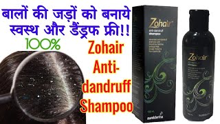 Medicated Zohair antidandruff shampoo  How to apply it for best results [upl. by Amara667]