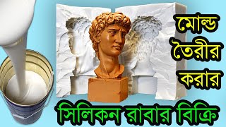 How to Make Silicone Rubber Mold Part 1 [upl. by Enirolf209]