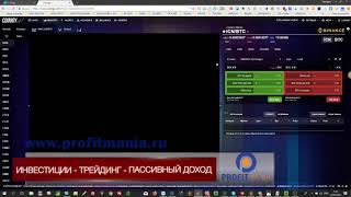 Что такое COINIGY обзор торговой платформы для криптовалют [upl. by Naillil910]