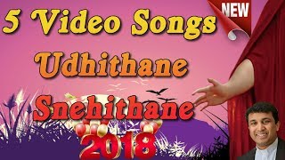 5 video songs Udhithane Snehithane New 2018 Malayalam christian Album Fr Binoj Mulavarickal [upl. by Picardi919]