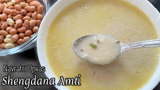 Shengdana Amti  Upvas padarth  bhagar amti recipe  Danyachi amti  upvas amti [upl. by Dolley292]