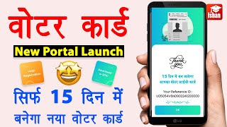 New voter id card kaise banaye 2024  Voter Card New Portal  Mobile se voter card kaise apply kare [upl. by Eichman275]