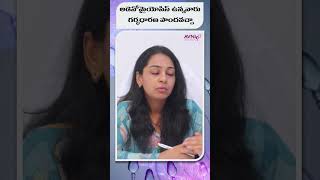 అడెనోమైయోసిస్ అంటే ఏంటి  What is Adenomyosis  Avni Fertility Andrology [upl. by Pinkerton]