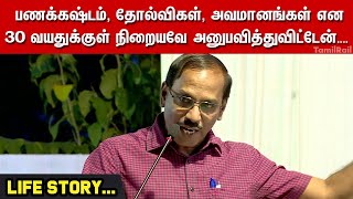 Pattimandram Raja Biography Life Story Family tamilrail [upl. by Harlan]