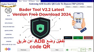 Bader Tool V22 Latest Version Free Download 2024 Samsung ADB Enable QR code تفعيل وضع عن طريق adb [upl. by Davidoff]