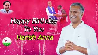 Minister Harish Rao Birthday Song Promo 2022  Siddipet MLA Harish Rao  VJ Telangana News [upl. by Yssis]