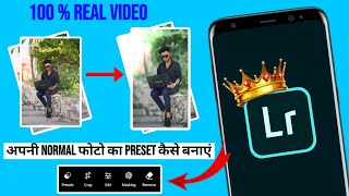 अपनी normal photo का preset कैसे बनाएं  Lightroom presets editing  Lightroom presets problem 2024 [upl. by Airdnas]