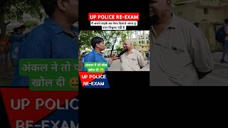 up police exam मुझे विश्वास नहीं shorts uppolice uppoliceexam uppolicereexam upconstable [upl. by Leduar627]