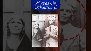 quaideazam fatimajinnah quaidkapakistan respect viralshorts history [upl. by Hazel]