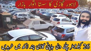 Sunday Car Bazar samnabad lahore  Low Price Car Market  گاڑیوں کا سستا اتوار بازار  Cheapest Cars [upl. by Zuzana]