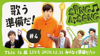 【嵐】2023年リニューアルした嵐部屋公開！！本年も声優・嵐ファンをどうかよろしくお願いします【嵐語り部】 [upl. by Mart]