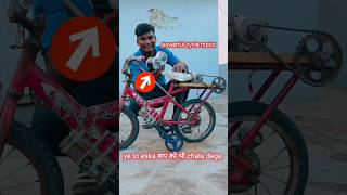 Making homemade electric cycle ⚡dc fast cycle RKG ✅✅ [upl. by Atnoled]