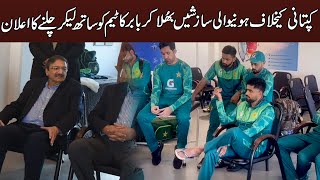 Whatever Work We Do  As a Team We Are United Says King Babar Azam  Apex Sports [upl. by Letnohs]