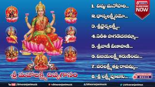 Sri Mahalakshmi Divya Gaanam  Goddess Lakshmi Devi  Jukebox [upl. by Valonia]