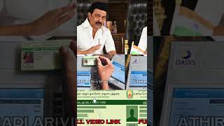 ரேஷன் அட்டைதார்களுக்கு 3 முக்கிய தகவல்  tn rationkadai tamil rationcard rationkadai cm  ration [upl. by Nylirahs]